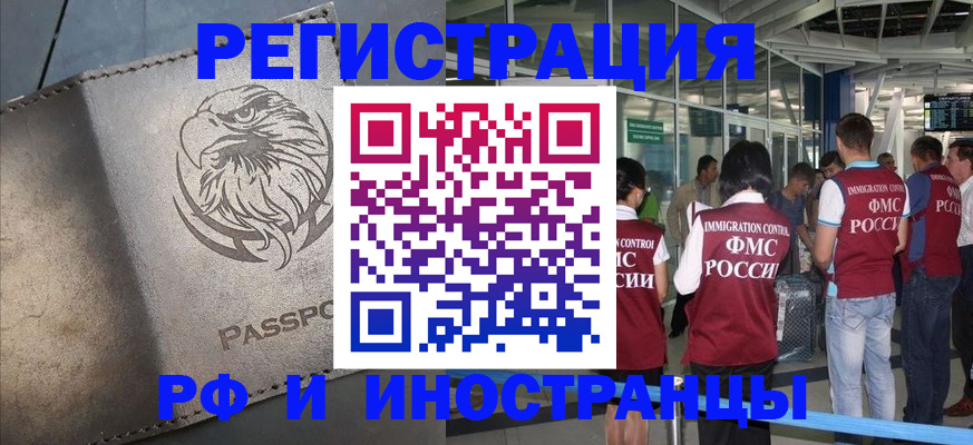 временная регистрация 2025 в Гагарине