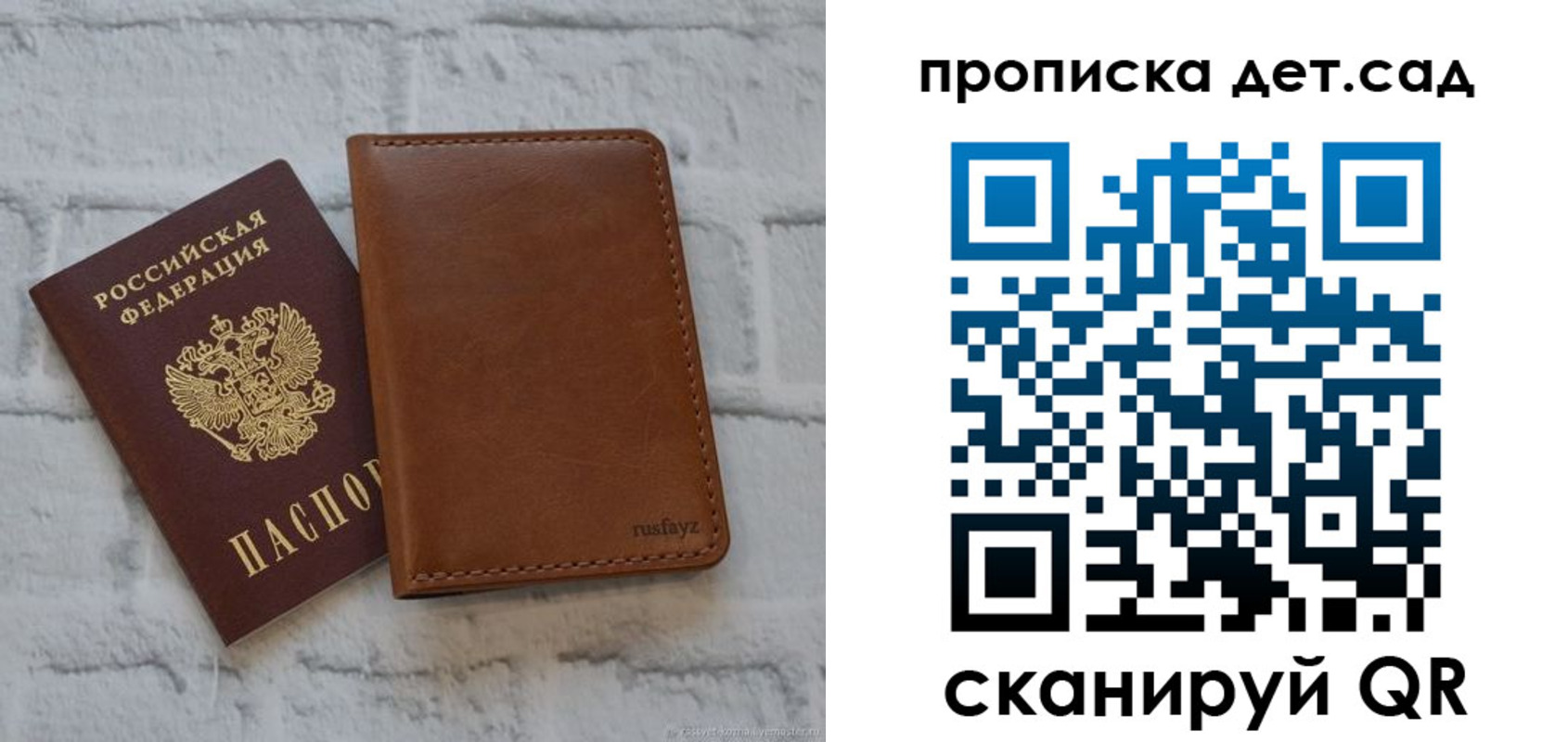 прописка для школы в Гагарине