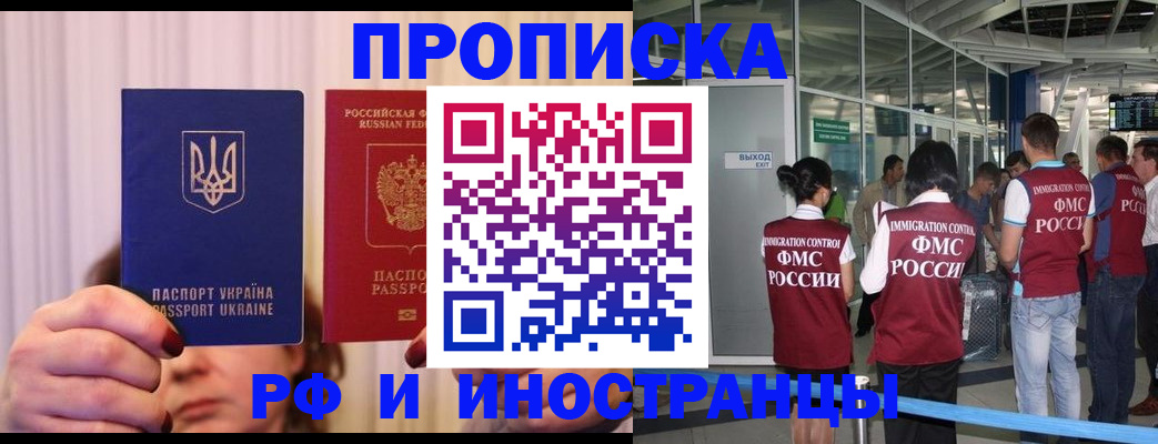 временная регистрация для всех в Гагарине