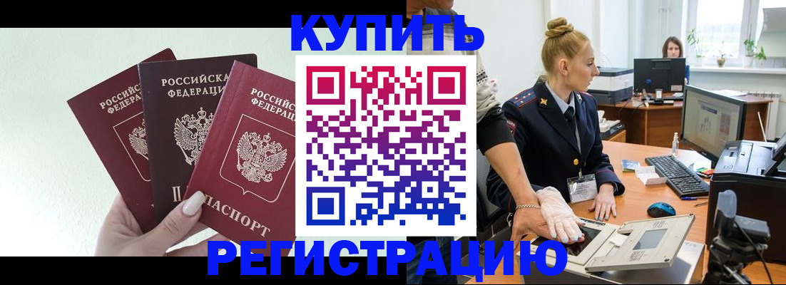 временная регистрация поиск в Гагарине