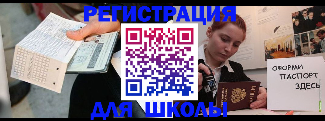 временная регистрация для всех в Гагарине