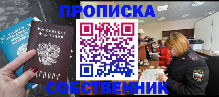 временная регистрация в Гагарине