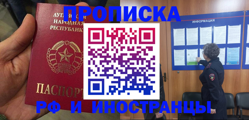 временная регистрация в квартире в Гагарине