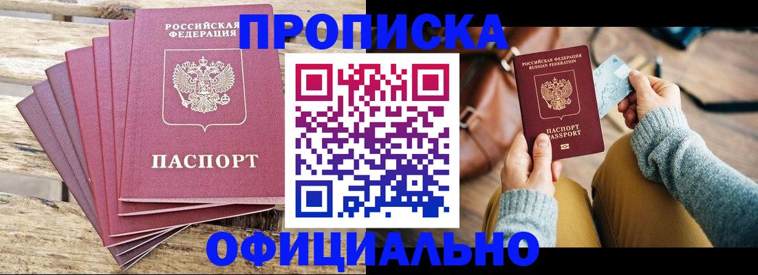 где прописаться в Гагарине