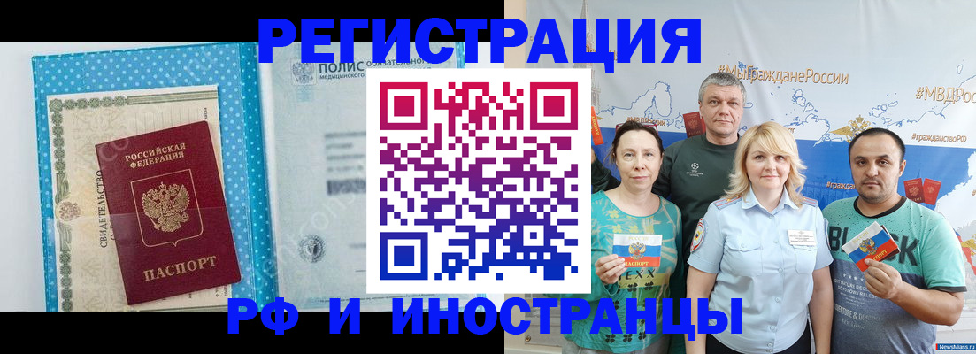 прописка иностранных граждан в Гагарине