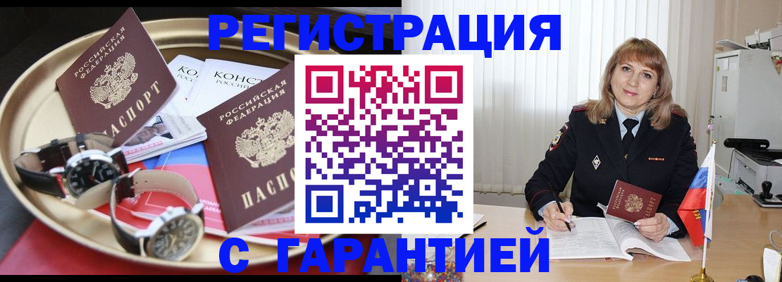 временная регистрация законно в Гагарине