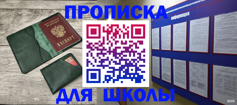 прописка для кредита в Гагарине