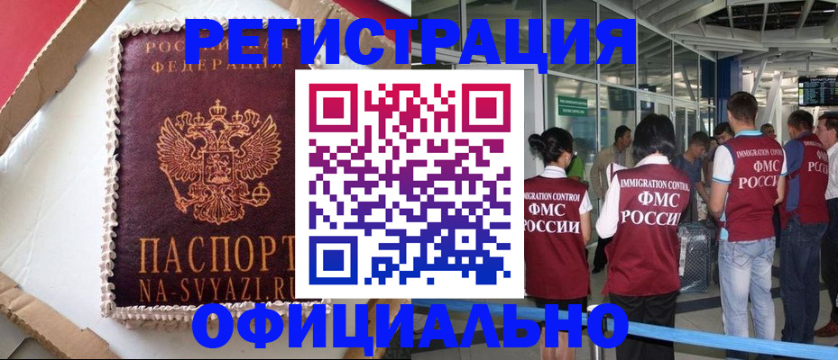 временная регистрация для всех в Гагарине