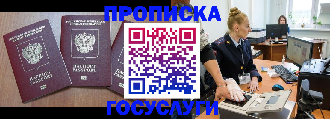 прописка поиск в Гагарине