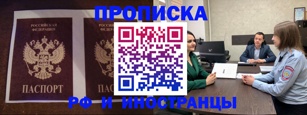 прописка для кредита в Гагарине